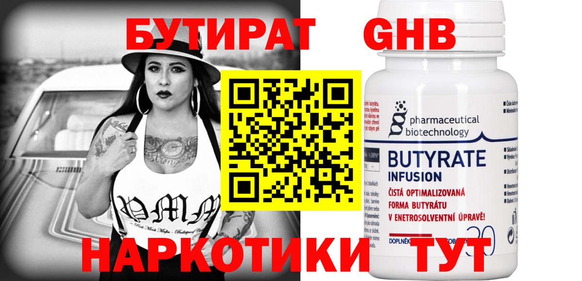 Богородицк  Бутират вода  Вход с VPN 