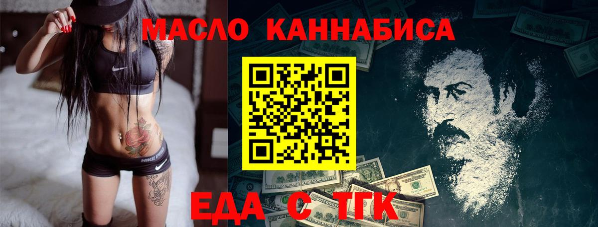 Canna-Cookies конопля Богородицк