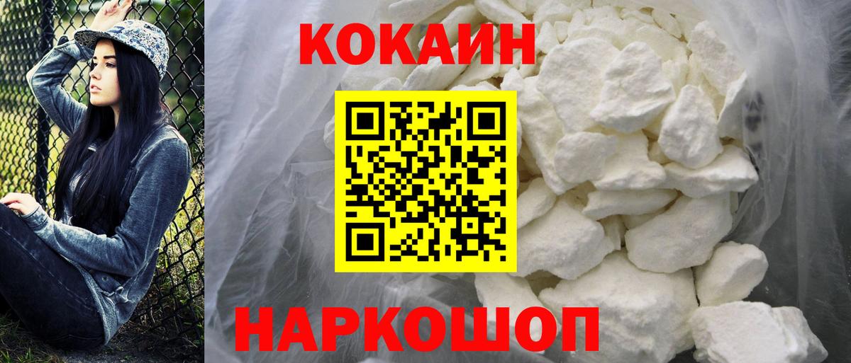 Богородицк  COCAIN VHQ  Вход с VPN  COCAIN Эквадор 