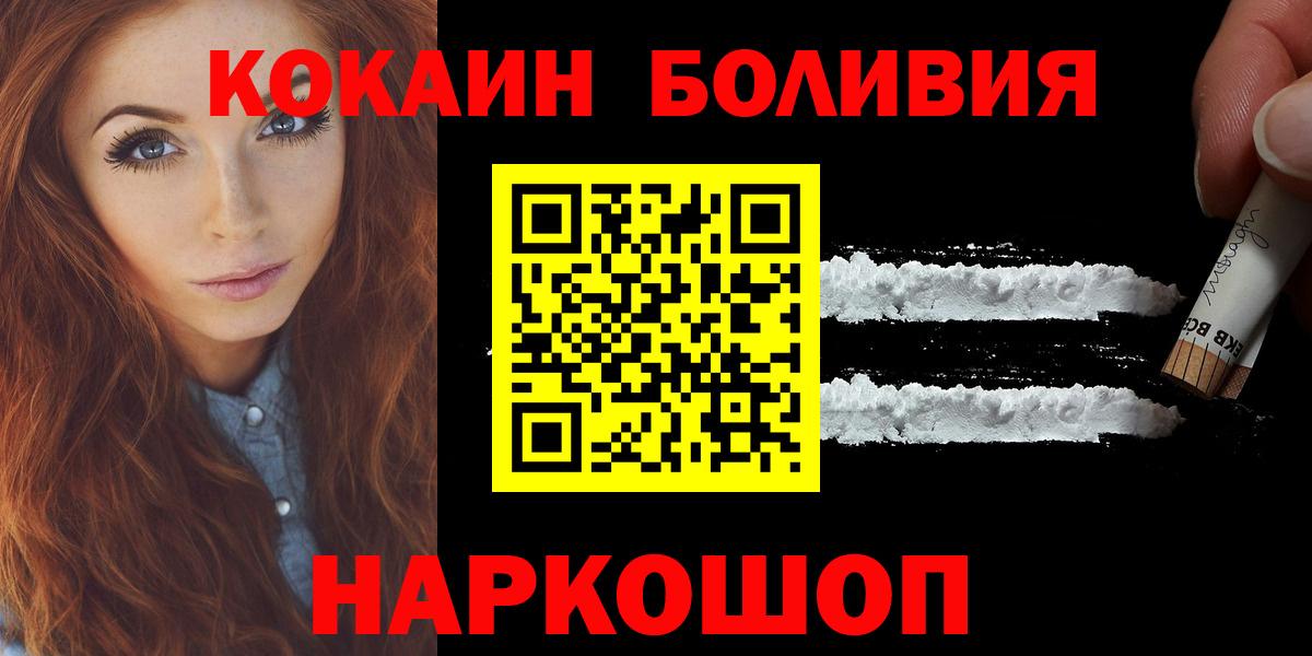 Кокаин Перу Богородицк