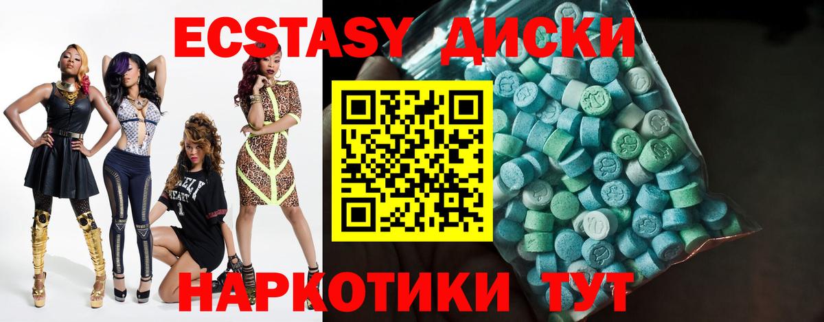 Богородицк  что такое   Ecstasy  ЭКСТАЗИ 300 mg  Вход с VPN  Экстази XTC 