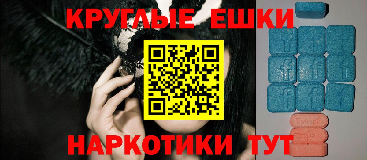 Экстази 250 мг Богородицк