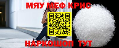 мяу мяу мука Малгобек