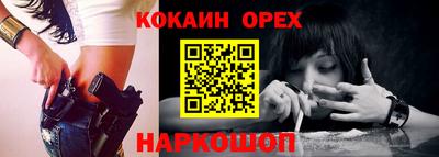 кокаин Мариинск
