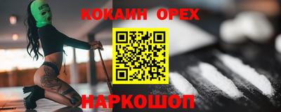 кокаин Мариинск