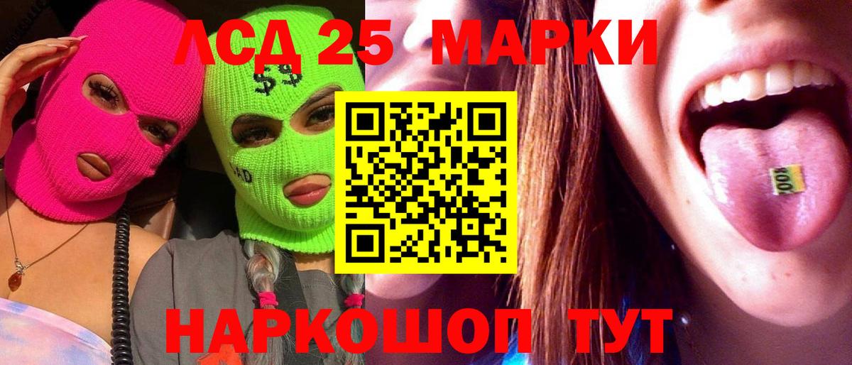 LSD-25 экстази кислота Богородицк