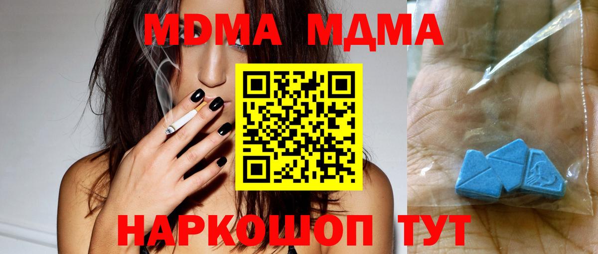 MDMA  МДМА crystal  Вход с VPN  МДМА crystal  Богородицк 