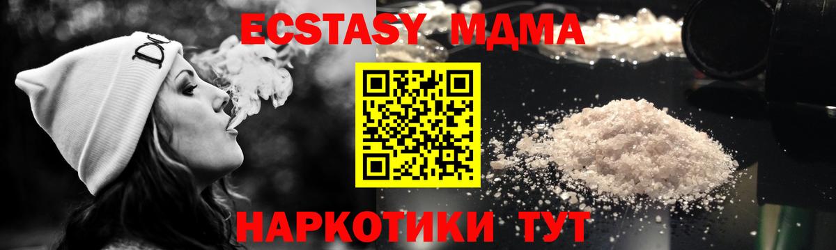 MDMA Molly Богородицк