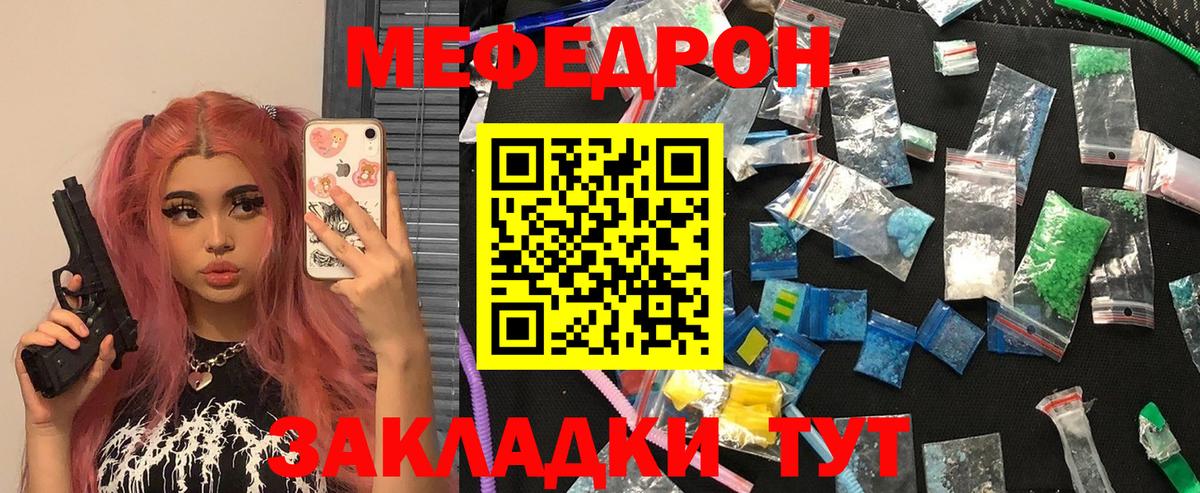 Меф мяу мяу  хочу наркоту  Богородицк  МЕФ  Вход с VPN  МЕФ кристаллы 