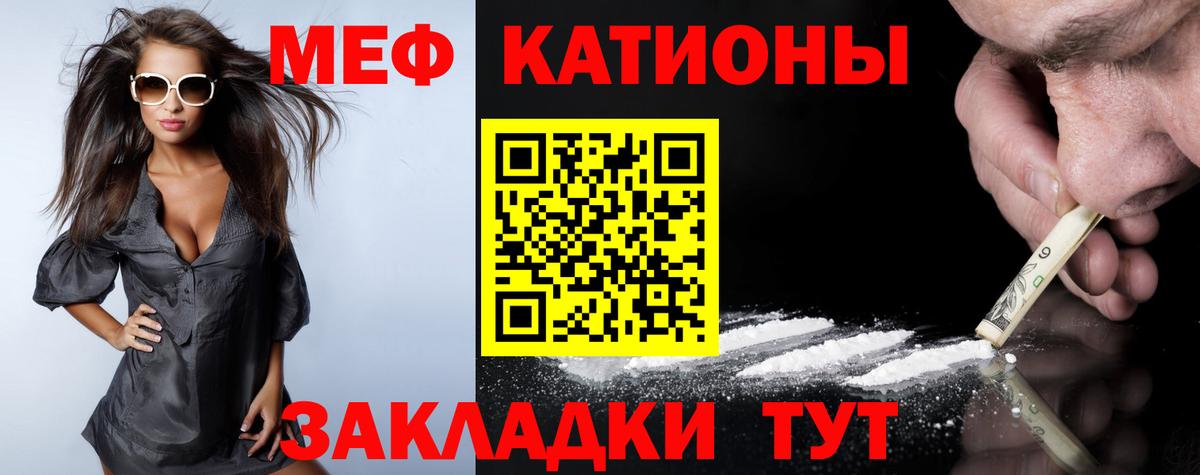 МЕФ кристаллы Богородицк