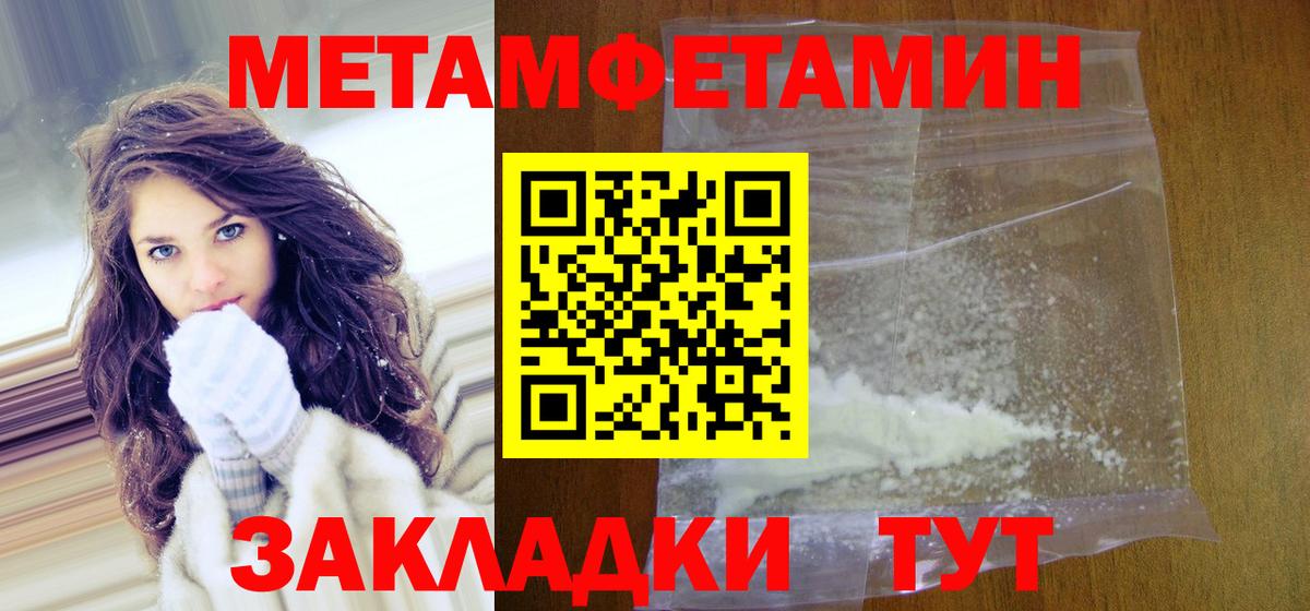 Метамфетамин мет Богородицк