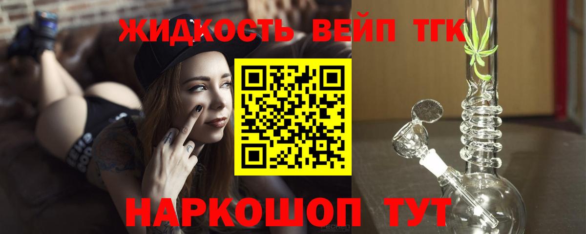 Дистиллят ТГК жижа Богородицк